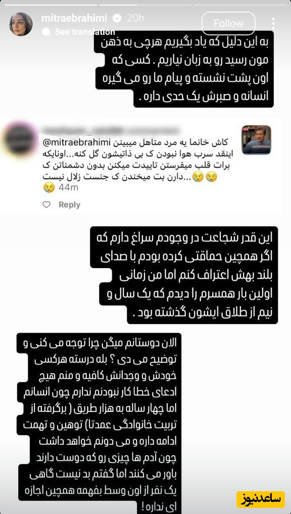  استوری میترت ابراهیمی