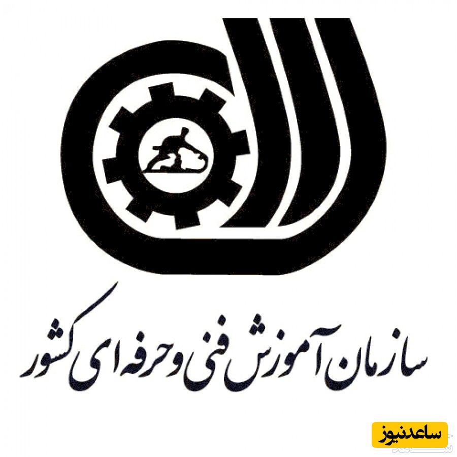 پرداخت هزینه صدور گواهینامه سازمان فنی حرفه ای کشور