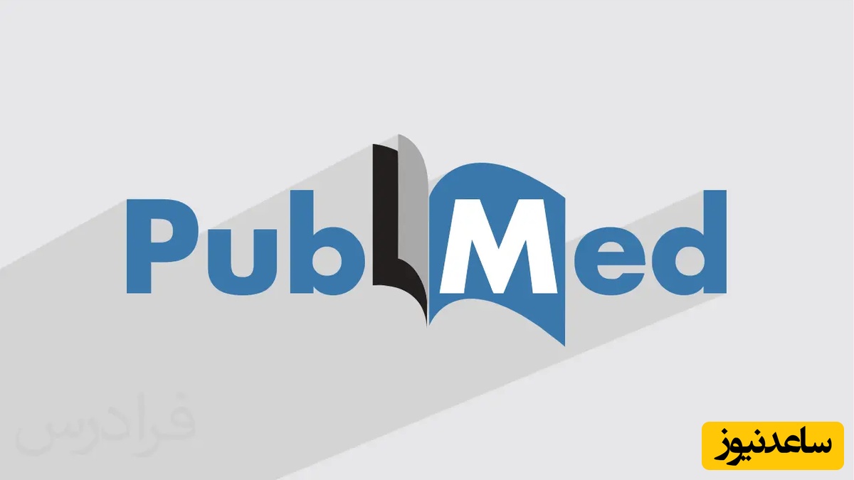 نحوه نگارش و چاپ مقاله پابمد