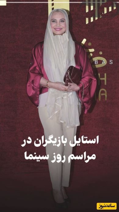 استایل روز؛ نگاهی به تیپ و استایل رسمی و کژوال بازیگران در مراسم روز ملی سینما؛ درخشش ستاره اسکندری و امیرحسین آرمان بین سایر بازیگران+ویدیو