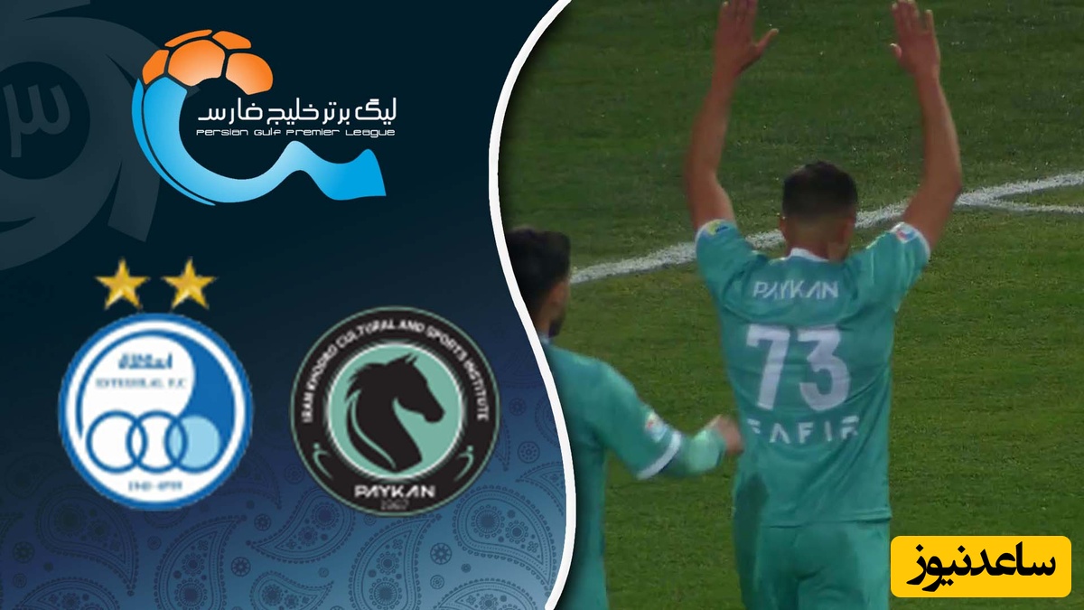 شب کابوس‌وار آبی‌ها؛ پیکان استقلال را متوقف کرد / خلاصه بازی هیجان انگیز پیکان - استقلال