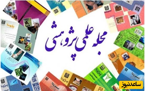 مقاله علمی پژوهشی چیست و چه ویژگی هایی دارد؟