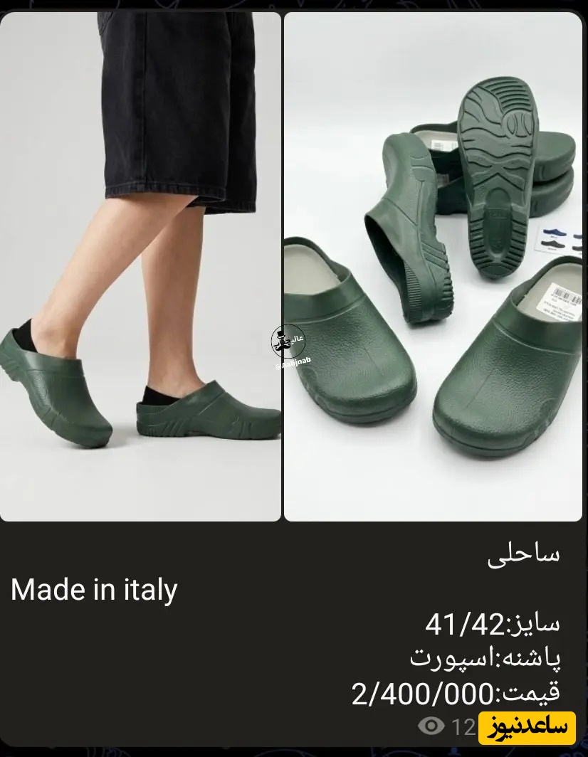 دمپایی