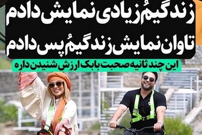 ببینید| اعتراف همراه با بغض بابک جهانبخش: با نمایش خوشبختی‌ام، دل خیلی‌ها را شکستم چون...