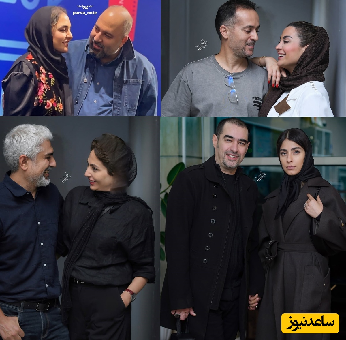 اکران روز:گلچینی از تیپ و استایل شیک زوج های دوست داشتنی سینمای ایران: مهدی پاکدل و رعنا آزادی ور، علی اوجی و نرگس محمدی ،ساعد سهیلی و گلوریا هاردی، سپند امیرسلیمانی و مونا کرمی