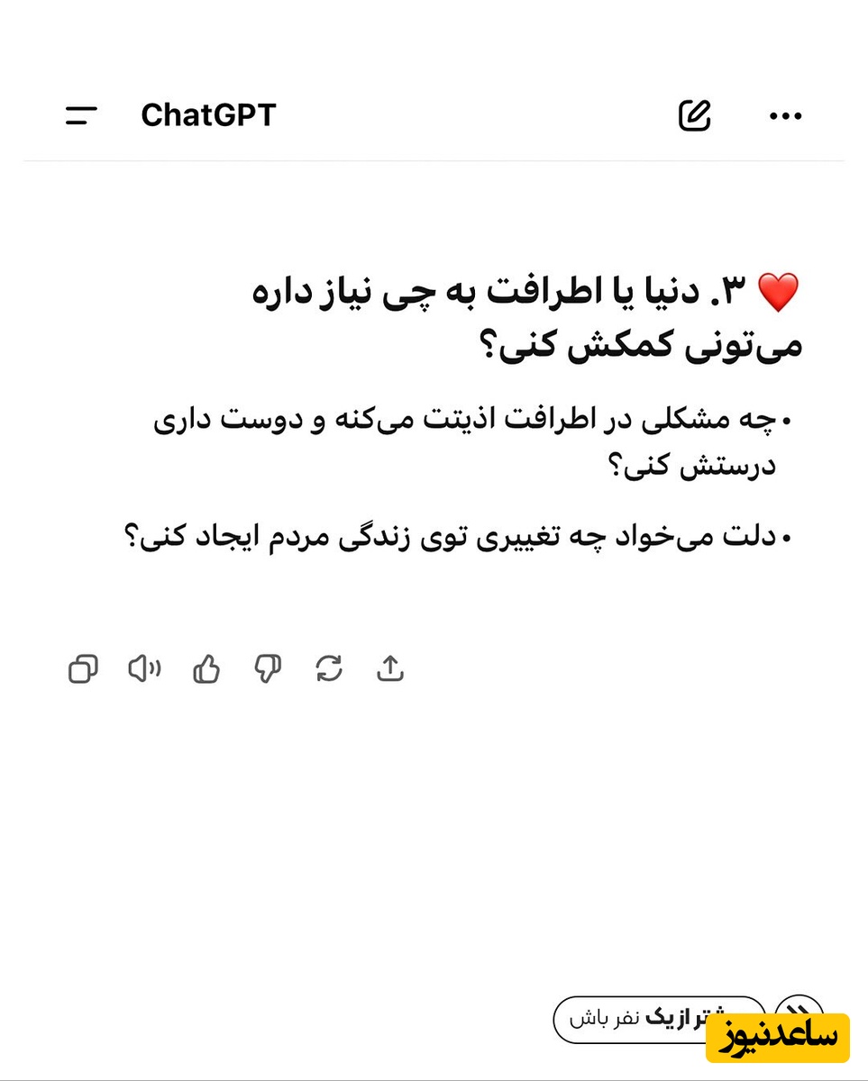 نصیحت هوش مصنوعی