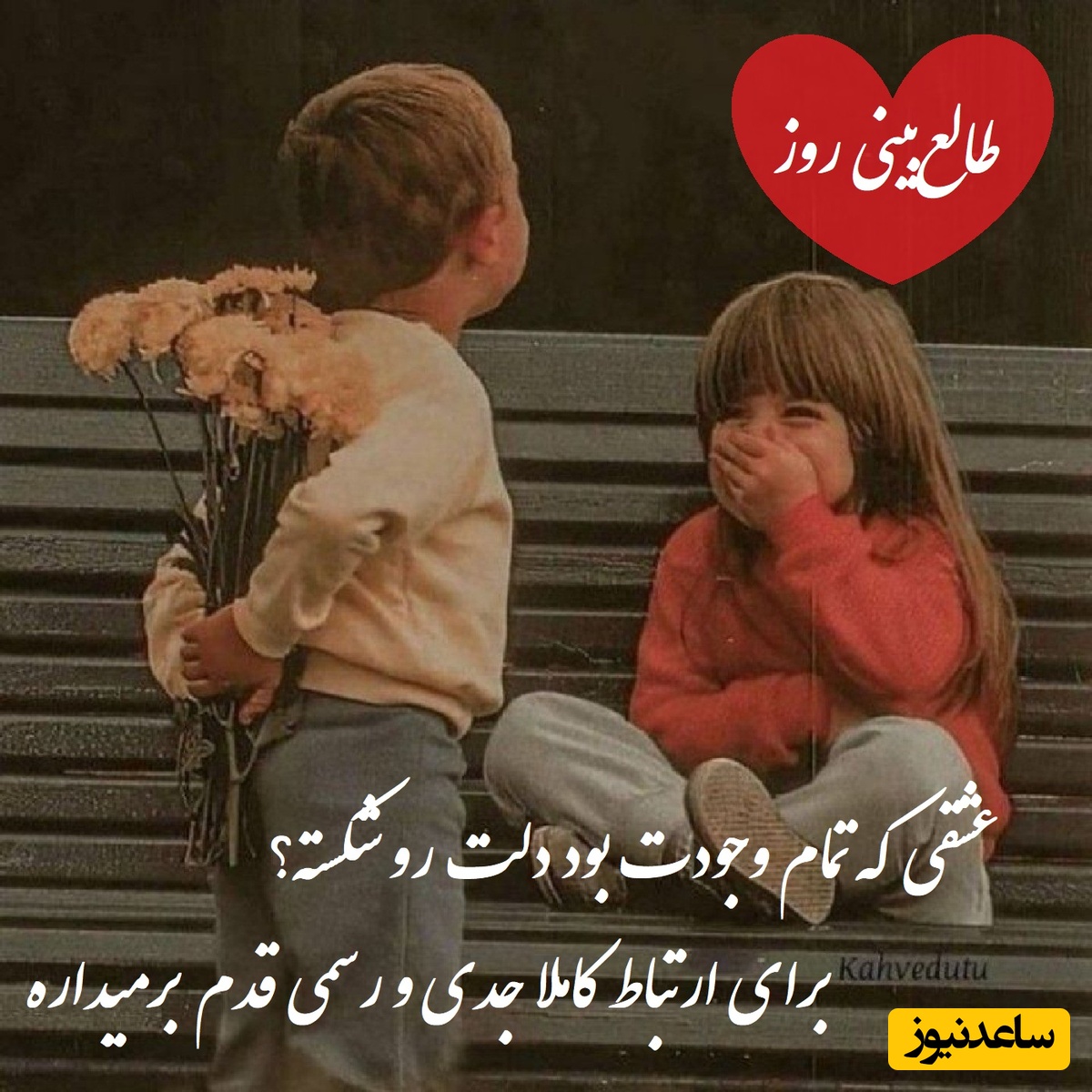 طالع‌بینی روز؛ عشقی که جونت براش در میرفت، دلت رو شکسته؟ با قلبت اسمشو صدا بزن که برای ارتباط کاملا جدی و رسمی قدم برمیداره / تقویم نجومی، اعمال، ذکر و نماز روز دوشنبه 20 مرداد 1404