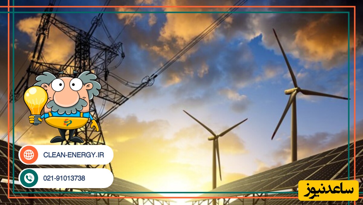 خرید برق از شرکت بازرگانی توسعه انرژی پاک پویش پرشین