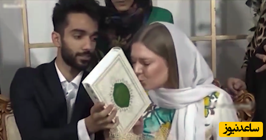 (فیلم) مسلمان شدن خانم اروپایی و ازدواج با جوان سیستانی