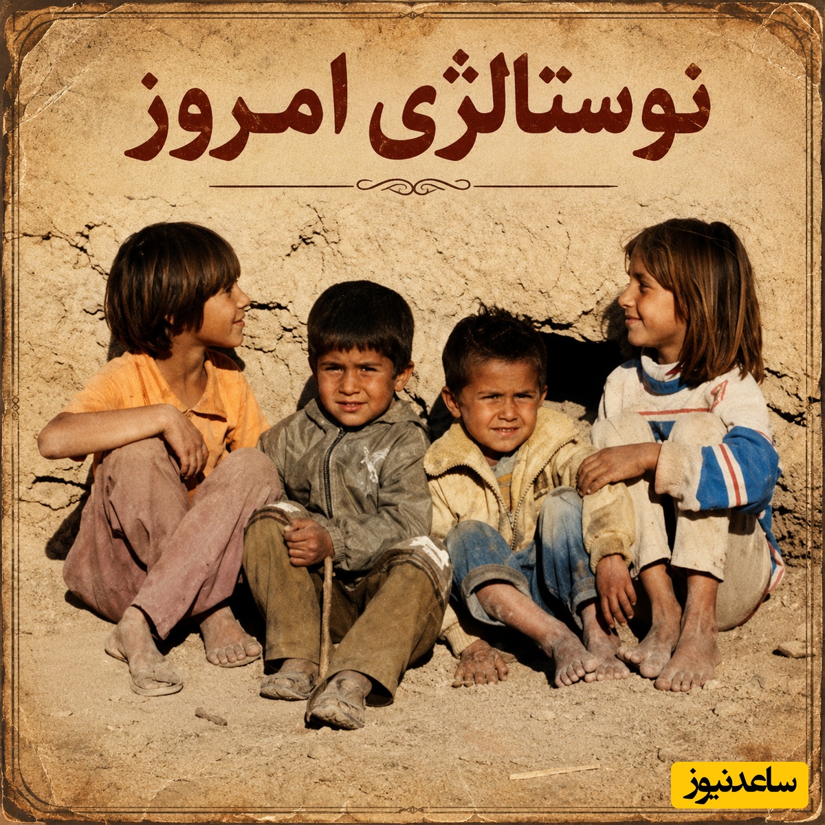 نوستالژی امروز 20 خرداد 1405 / سفر به روزگاری که دلخوشی‌ها ارزان بود؛ اگر دهه 60 هستی، تماشای این فیلم را از دست نده + ویدئو