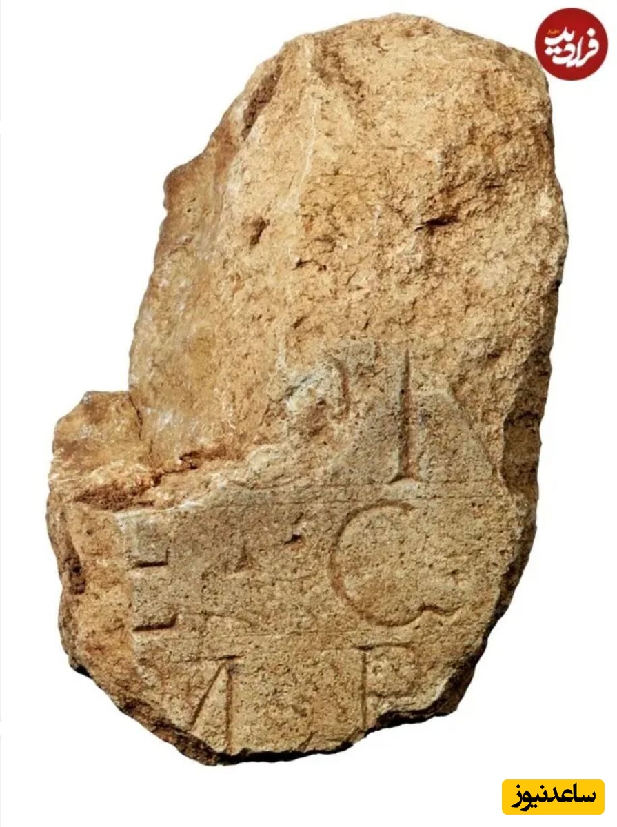 بخشی از یک کتیبۀ یافت شده در معبد