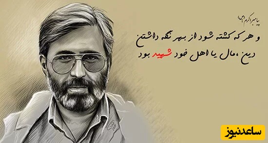 عکس نوشته مناسب استوری در مورد شهدا