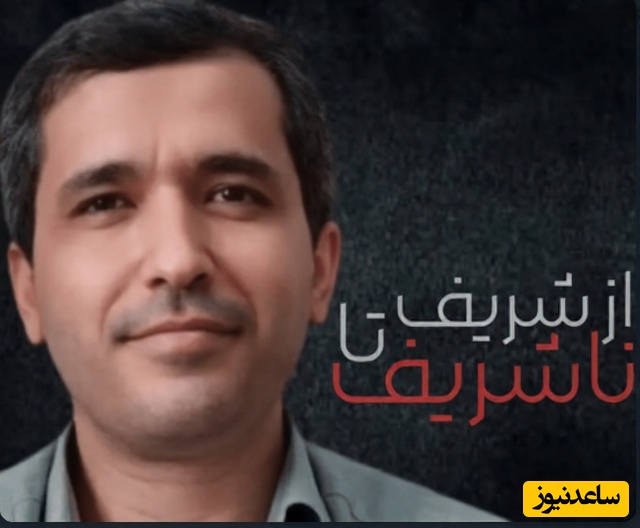 (ویدیو) از تدریس در صنعتی شریف تا بازی در زمین معاندان؛ شریفی زارچی خشم ایرانیان را برانگیخت