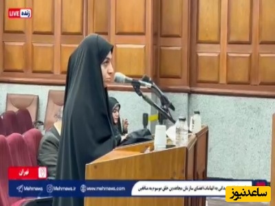 دختر فریدون عباسی: تقاضای بررسی نقش منافقین در ترور پدرم را دارم؛ 15 سال پیش هم پدر و مادرم ترور شدند و...+ ویدیو