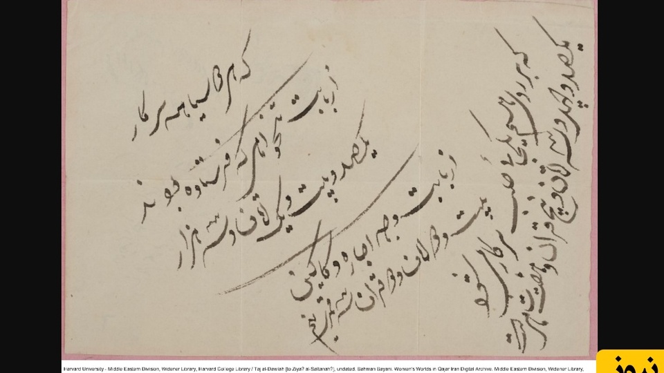 نامه‌های فتحعلی شاه