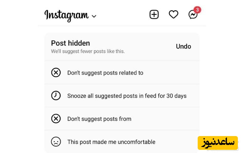  غیر فعال کردن پست های پیشنهادی فید اینستاگرام