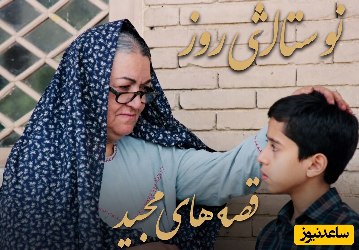 نوستالژی روز؛ آخرین دیدار مهدی باقربیگی با بی بی «قصه های مجید» در اوج بیماری آلزایمر و کهولت سن+فیلم