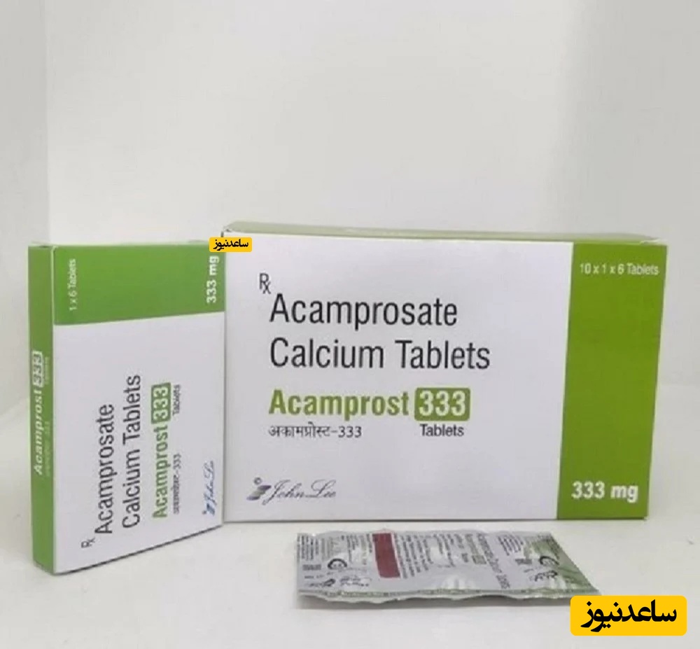عوارض و موارد مصرف داروی آکامپروسات