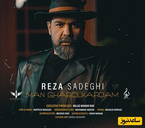 دانلود آهنگ جدید «من قبول کردم» از رضا صادقی+متن/هنوزم خاطره هات پاتوق شب های منه