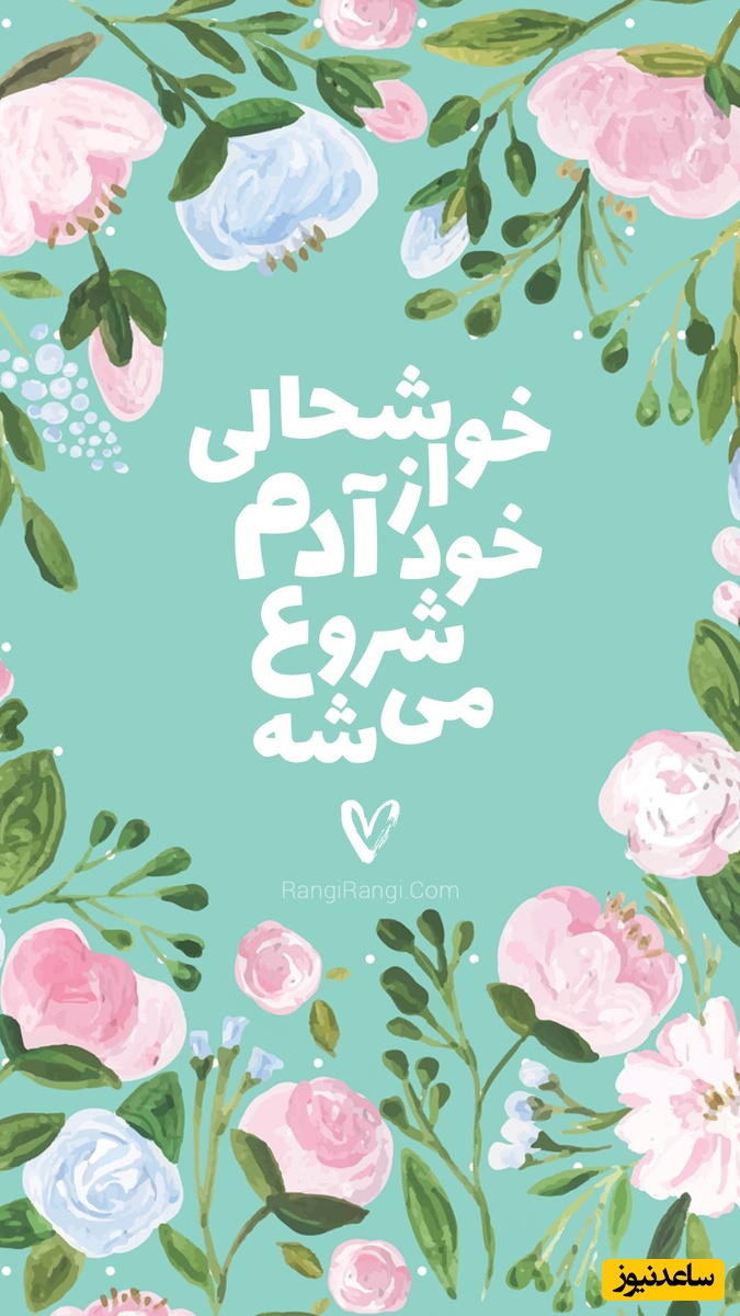 والپیپر انگیزشی