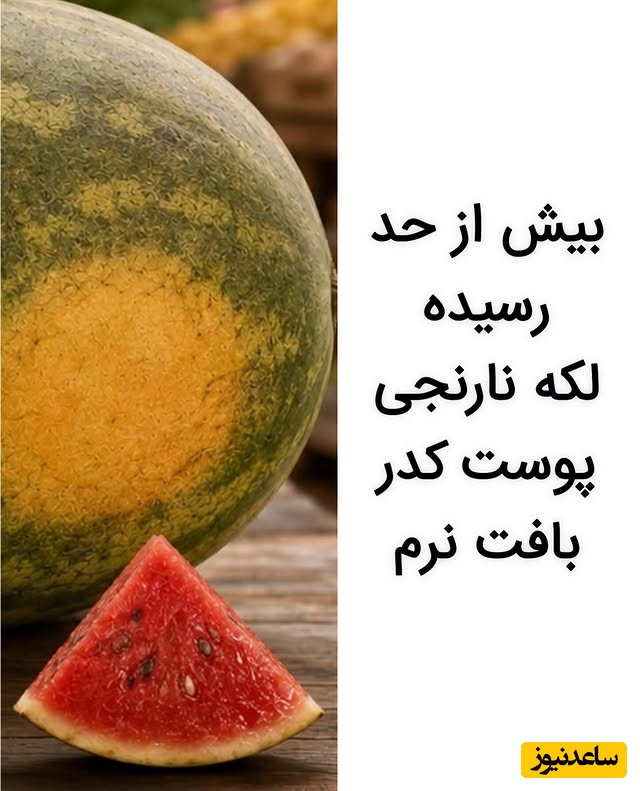 تشخیص هندوانه با رنگ