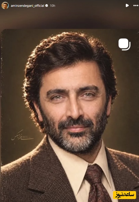 امین زندگانی