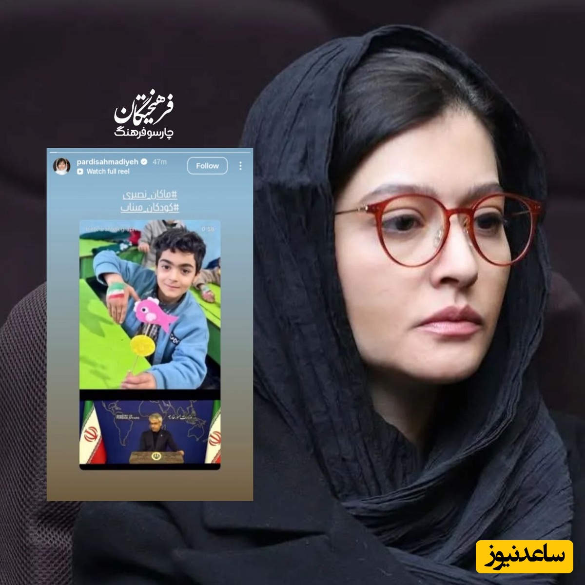 استوری پردیس احمدیه