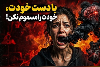 (ویدئو) قدرت کلمات؛ چرا ذهن شما مانند یک ضبط صوت بی‌رحم عمل می‌کند؟