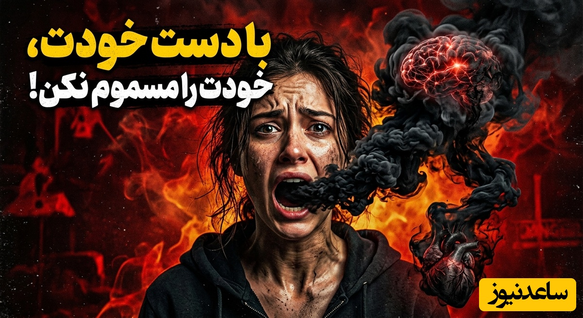 (ویدئو) قدرت کلمات؛ چرا ذهن شما مانند یک ضبط صوت بی‌رحم عمل می‌کند؟