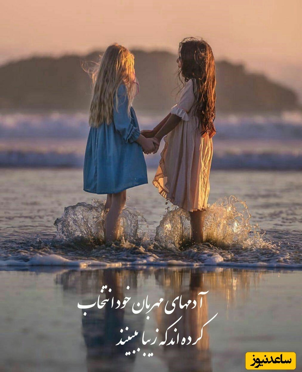 دیدگاه اشتباه آدم های مهربان و متعهد / اگر تو هم جزو این دسته از آدم‌ها هستی، این ویدئو برای توست