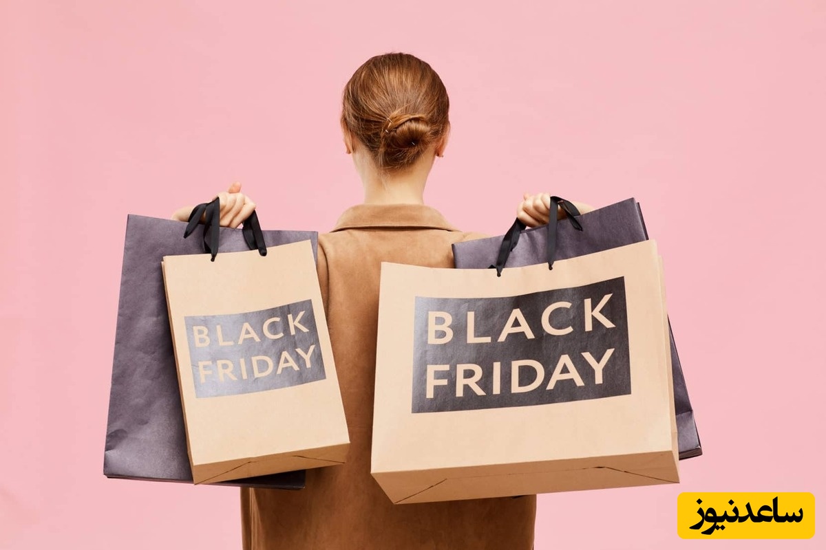 پشت پرده بلک فرایدی 1404 (black Friday) / تلاش برای تغییر نام جمعه سیاه و فریب مردم با تخفیف های غیرواقعی