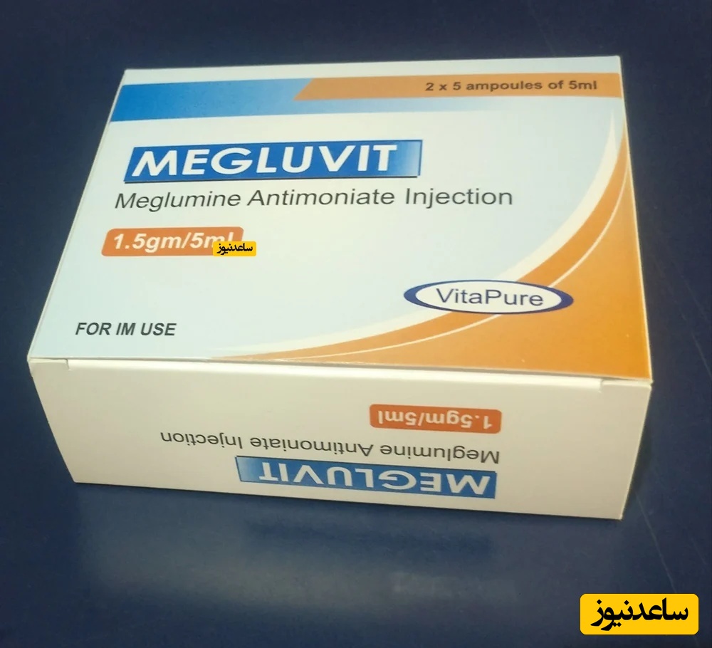 موارد منع مصرف و تداخل دارویی مگلومین آنتی مونات