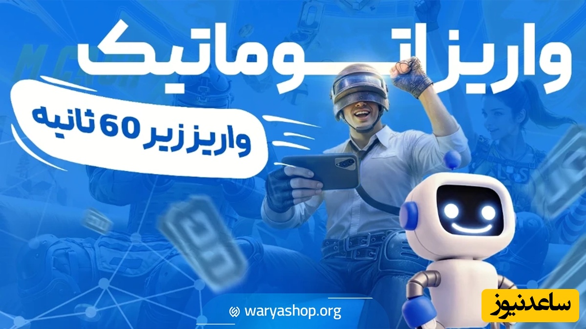 یوسی پابجی چیست؟