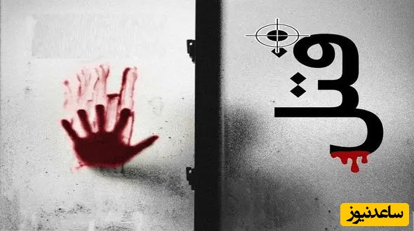 قاتل فراری را شناسایی کنید/ پلیس دنبال این شخص است + عکس