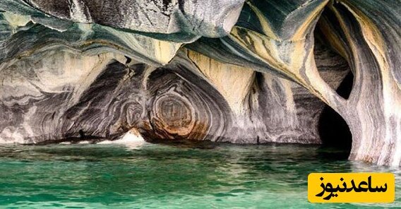 غار مرمری شیلی