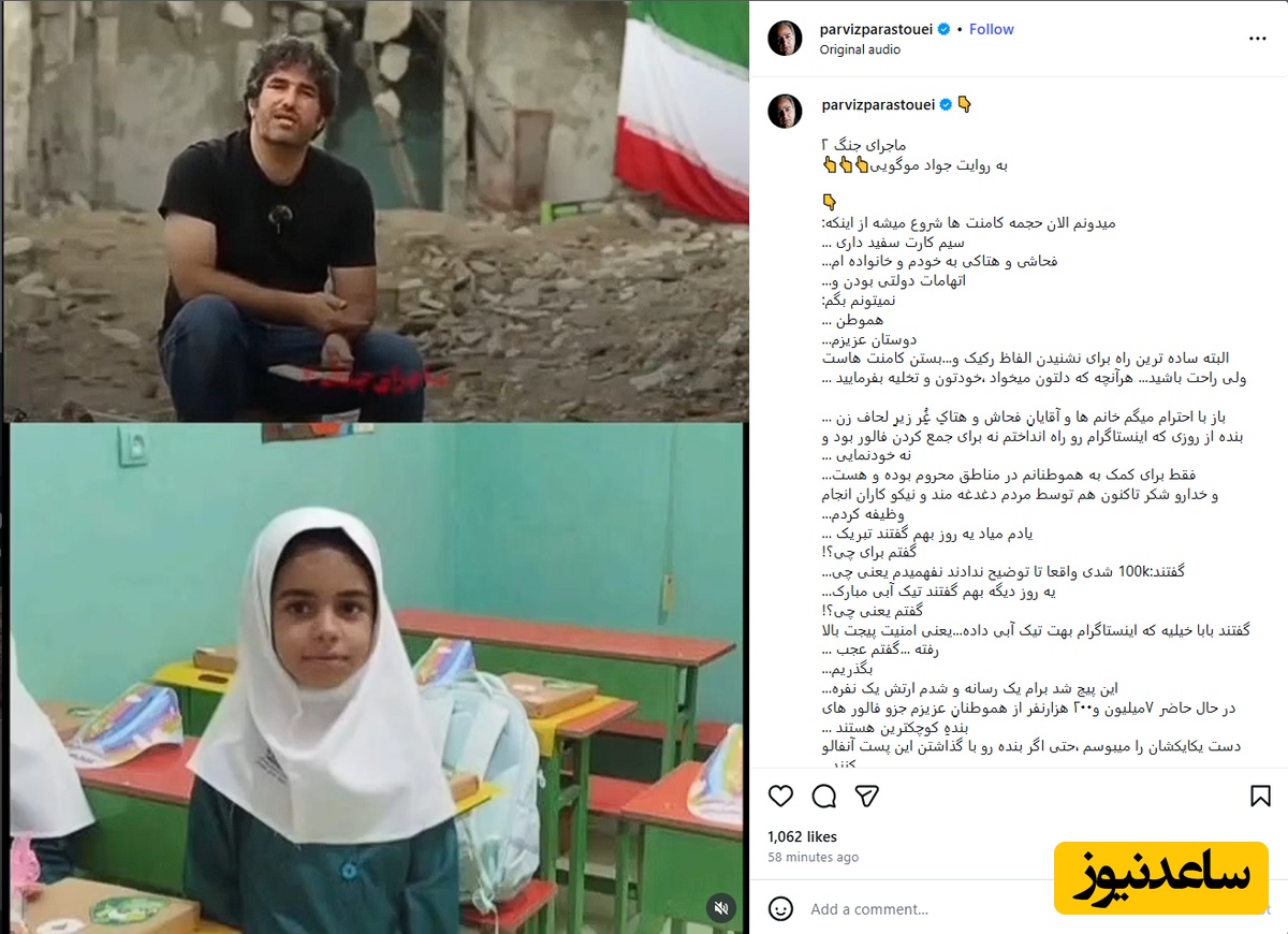 پرویز پرستویی