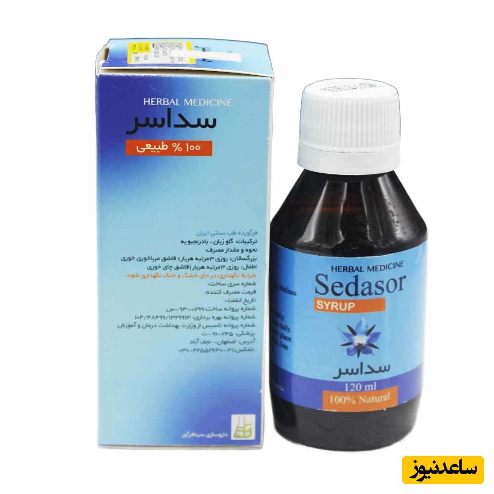 همه چیز درباره تاثیرات و مکانیزم اثر شربت سداسر