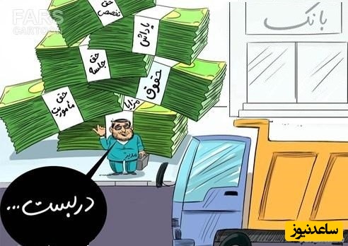 دیدن چپاول در خواب چه تعبیری دارد؟ / تعبیر خواب چپاول