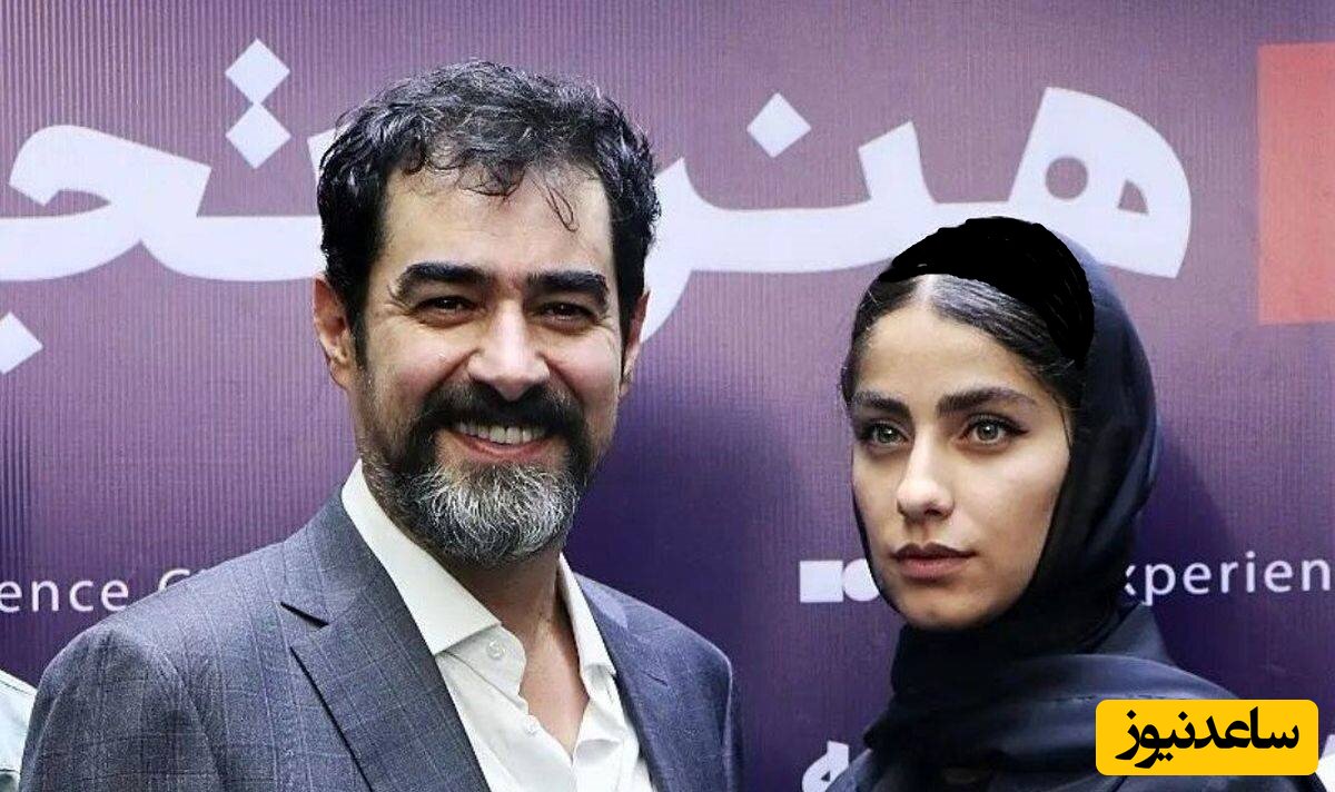 (ویدئو) دلبری  کردن بازیگر جوان برای شهاب حسینی/ شهاب حسینی چشم همسرش را دور دیده!
