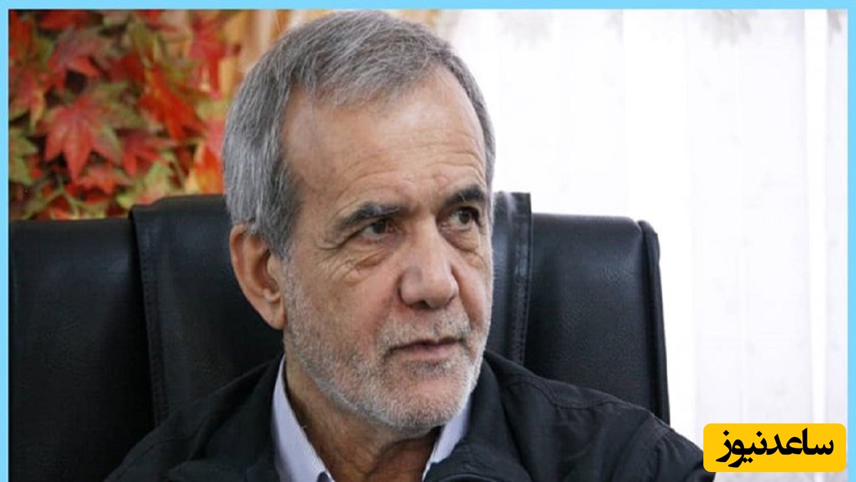 عزم راسخ پزشکیان برای برچیدن فساد بانکی در ایران!/ عامل تورم مهار خواهد شد؟+ویدیو