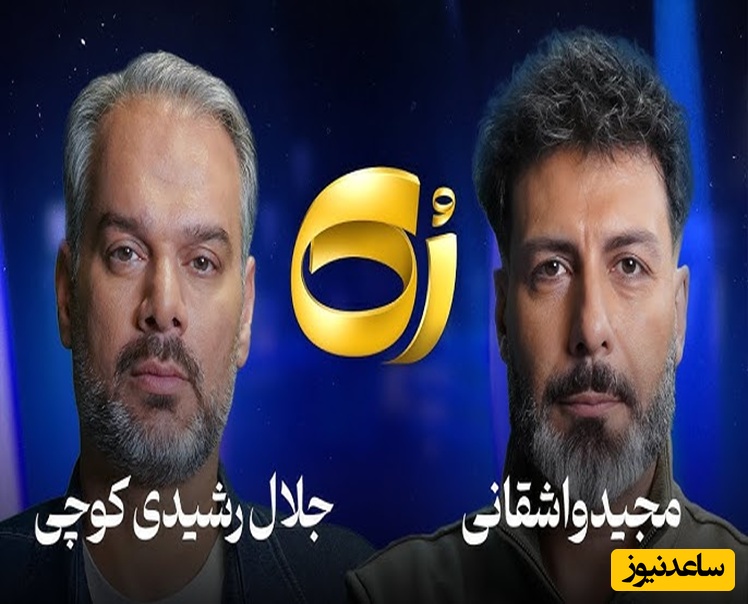 افشاگری جنجالی واشقانی و رشیدی کوچی/ پدر این آقا زاده مسئوله و  به مردم میگه قناعت کنید بعد پسرش با 30 تا دروداف میره دیسکو و براشون دسته دسته دلار پرت میکنه..