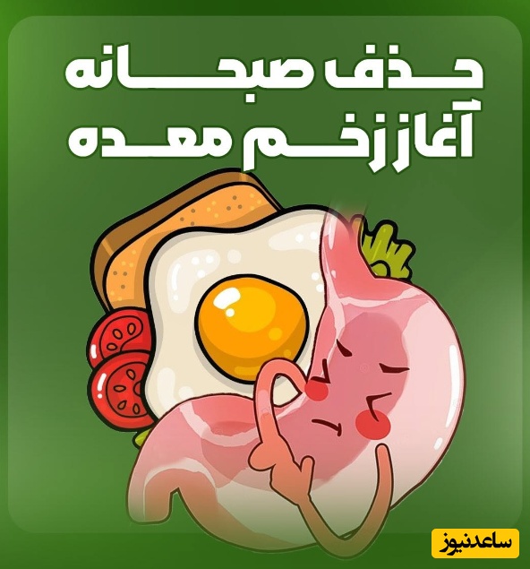 حذف صبحانه چه بلایی سر معده‌تان می‌آورد؟ پشت‌پرده سوزش و التهاب معده بعد از صبح نخوردن