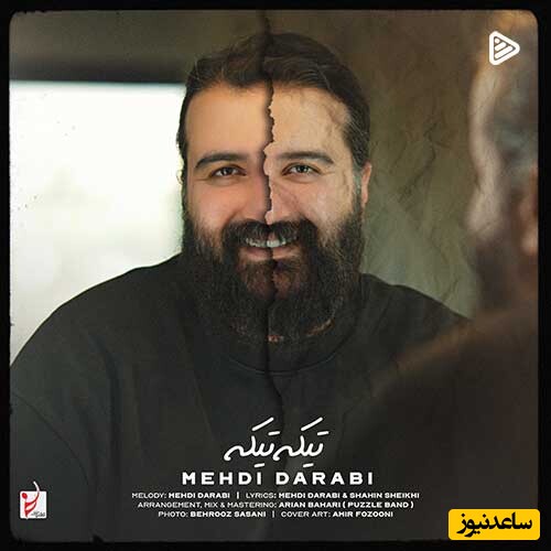 دانلود آهنگ «تیکه تیکه» از مهدی دارابی(هوروش بند)/دﻳﻮوﻧﻪ ﻛﺮدی ﺷﻬﺮو...