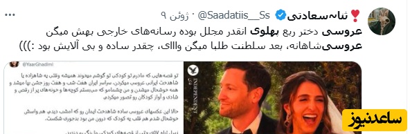 عروسی
