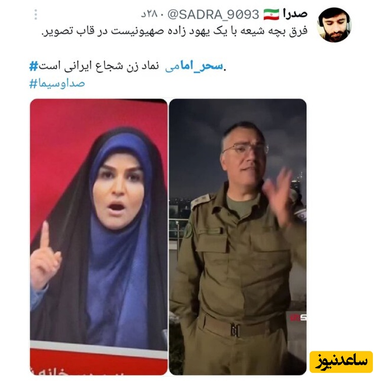 توئیت درباره سحر امامی