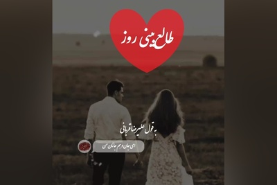 طالع‌بینی روز؛ کسی که فکر می‌کردی برای همیشه رفته، یک راز بزرگ را از تو پنهان کرده؛ شاید همین روزها غافلگیرت کند / پنج‌شنبه 18 تیر 1405