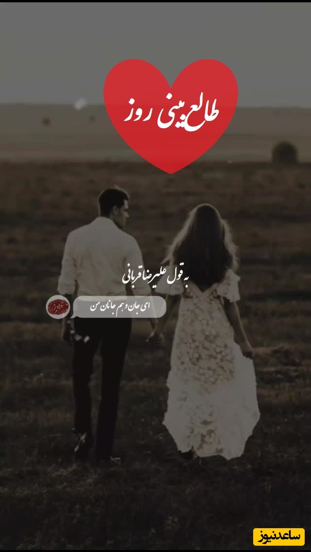 طالع‌بینی روز؛ کسی که فکر می‌کردی برای همیشه رفته، یک راز بزرگ را از تو پنهان کرده؛ شاید همین روزها غافلگیرت کند / پنج‌شنبه 18 تیر 1405