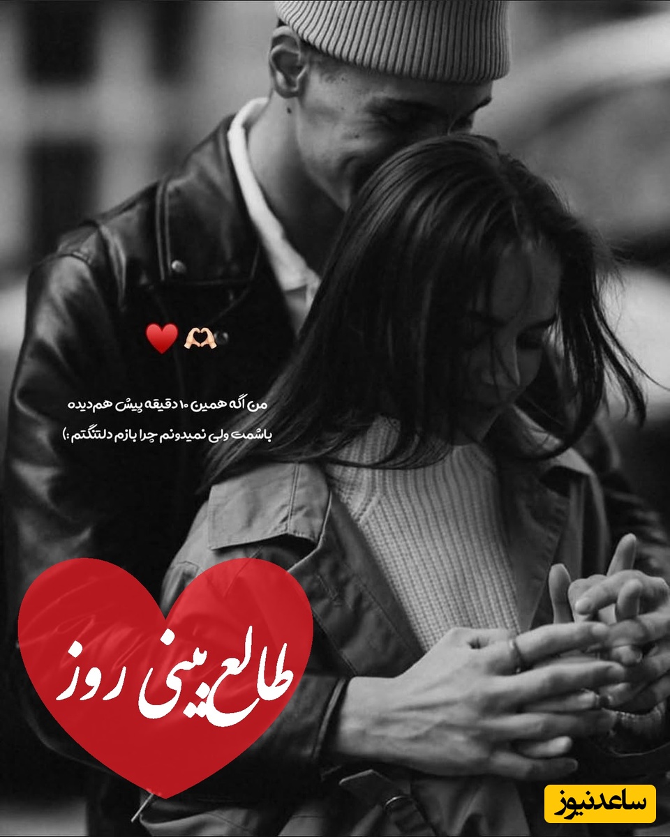 طالع‌بینی روز؛ اسم عشقت رو سه بار بگو و بیا اینجا که سرنوشت خبر آورده برات، هنوز از دور بی صدا چکت میکنه / تقویم نجومی، اعمال، ذکر و نماز روز سه شنبه 2 دی 1404