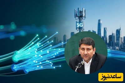 اعتراف صریح وزیر ارتباطات به کیفیت پایین اینترنت؛ چه رازی پشت فاجعه سرعت مخفی مانده است؟