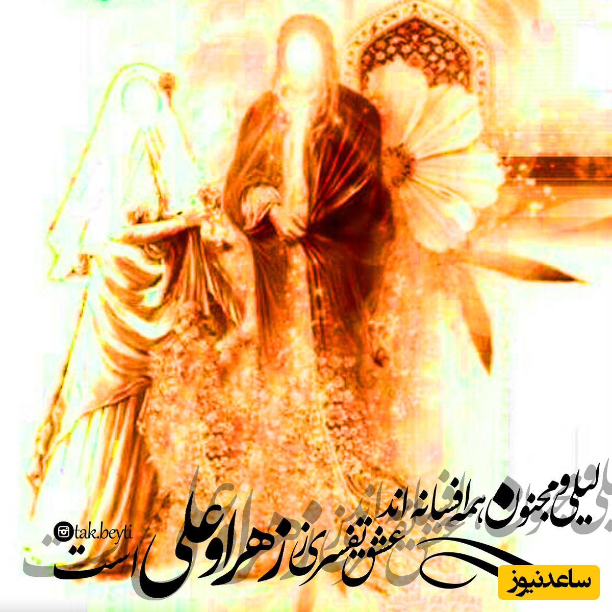 تبریک روز ازدواج 1404